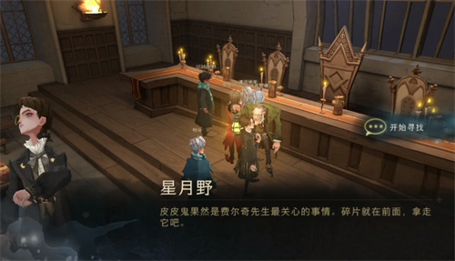 哈利波特魔法觉醒拼图寻宝10.22第四期第三天图文教程