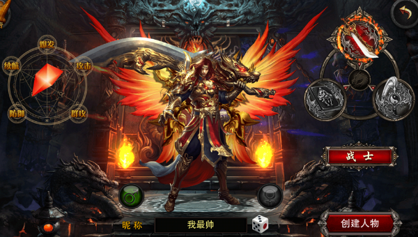 职业介绍之战士篇 《皇途霸业》战士怎么样