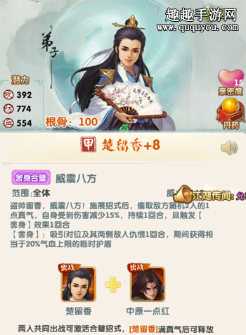 舍身含义详细介绍 大掌门2舍身弟子是什么意思
