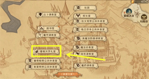 哈利波特魔法觉醒拼图寻宝10.22第四期第三天图文教程