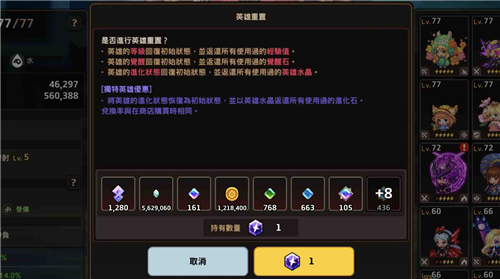 坎公骑冠剑英雄重置石怎么获得 重置角色晶石获取攻略
