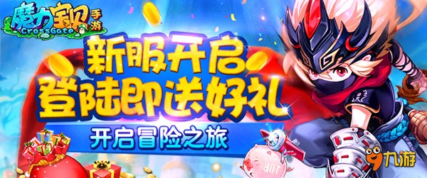 魔力宝贝手游紫色佣兵的性价比