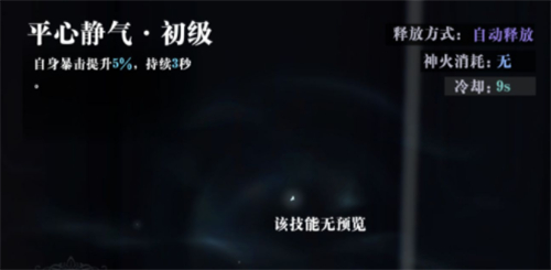 爆裂魔女伊斯特尔强度怎么样 值不值得培养