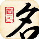 起名大师国学取名