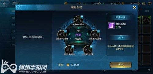 DNF手游合天空需要多少花费 装扮合成百分百出天空