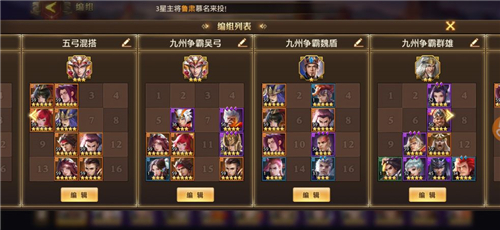 少年三国志零攻略汇总大全