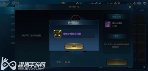 DNF手游合天空需要多少花费 装扮合成百分百出天空