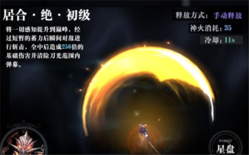 爆裂魔女伊斯特尔强度怎么样 值不值得培养