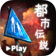 黑洞吞噬都市传说
