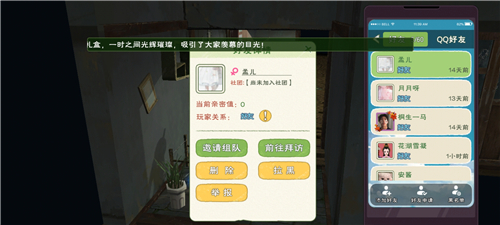 额外收益详解 小森生活组队有什么用