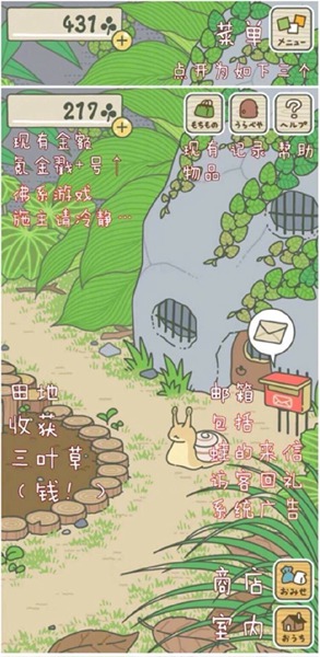 旅行青蛙界面及系统功能按钮功能中文翻译[图]