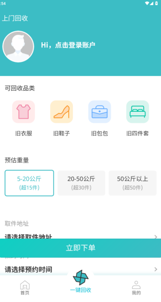 乐猫回收