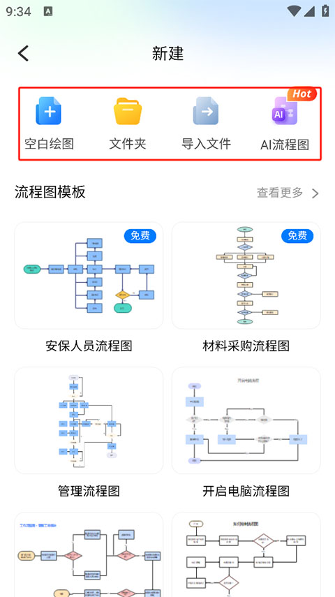 亿图图示