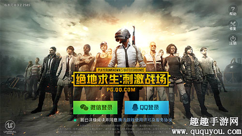 绝地求生刺激战场微信无法登录怎么办解决方法