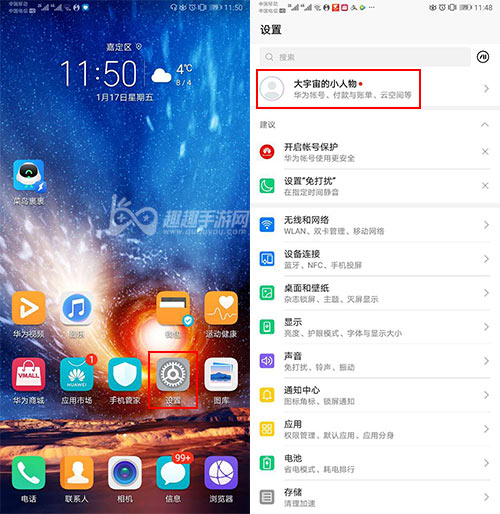 解除防沉迷教程 第五人格华为渠道服怎么实名认证