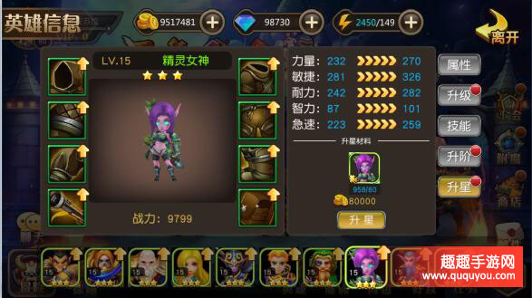 升级方式详细解析 刀锋联盟手游五星英雄该如何升级