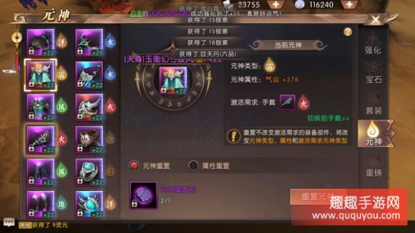 轩辕传奇手游重置元神心得 不懂洗练怎么办