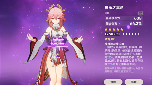 平民有没有必要抽武器池 原神专武有必要抽吗