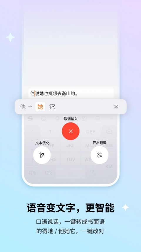 搜狗拼音输入法最新版