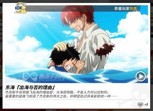 航海王热血航线出海与否的理由在哪02