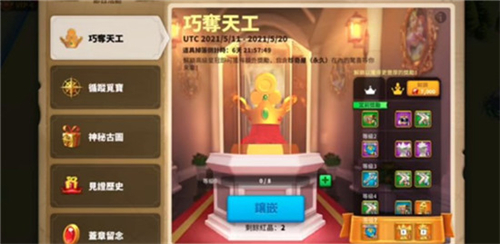 活动完成攻略 万国觉醒巧夺天工活动怎么玩