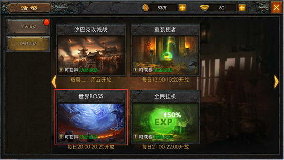魂魄副本玩法介绍 传奇战域魂魄副本好不好打