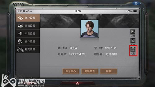 明日之后礼包CDK在哪里可以使用