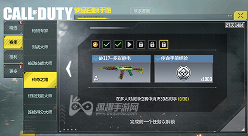 获取方法介绍 使命召唤手游多彩静电皮肤怎么获得