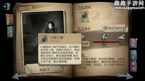 红蝶压制方法及弱点介绍 第五人格红蝶有弱点吗