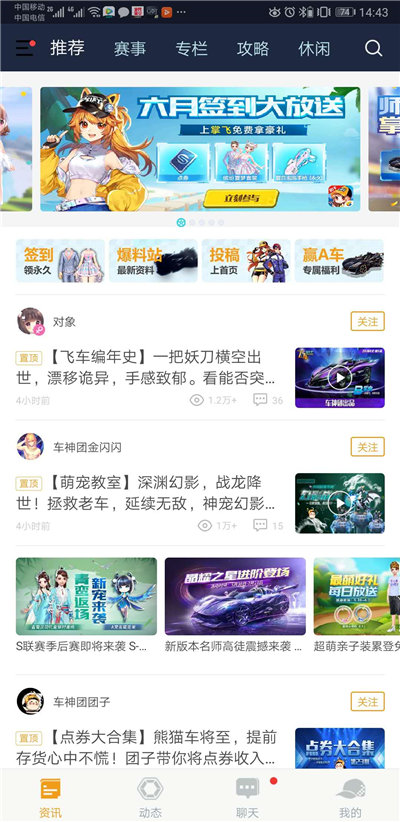 QQ飞车手游六月签到活动怎么参加 为什么点了没反应