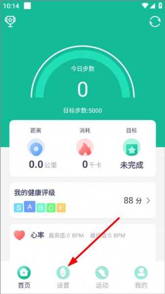 fitpro官方版