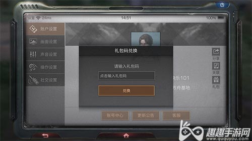 明日之后礼包码怎么兑换 礼包CDK在哪里可以使用