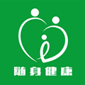 随身健康手机版