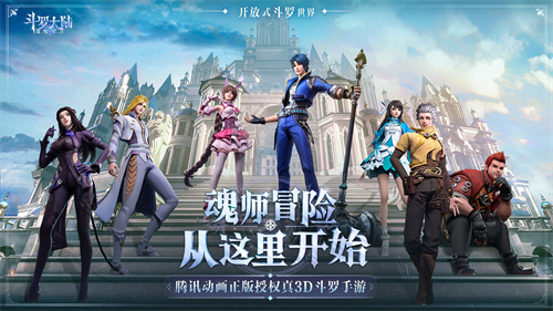 最新出开服上线能玩确定 斗罗大陆魂师对决什么时候公测