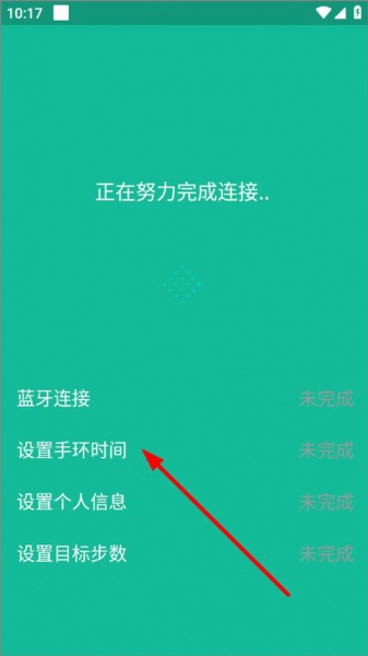 fitpro官方版