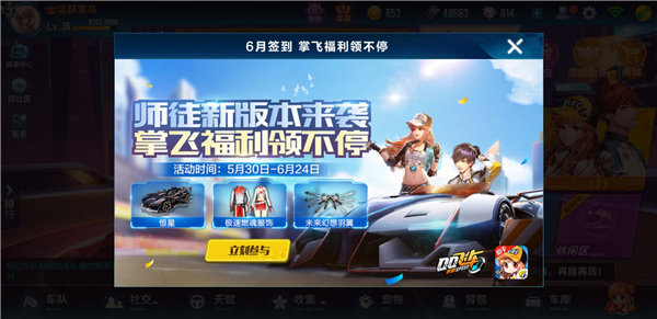 为什么点了没反应 QQ飞车手游六月签到活动怎么参加