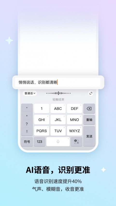搜狗拼音输入法最新版