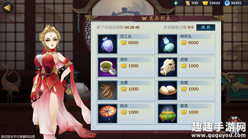 纸伞获取方法途径 剑网3指尖江湖伞怎么获得