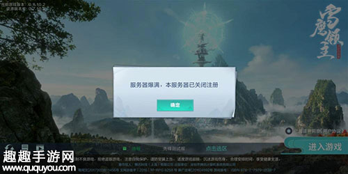 雪鹰领主手游服务器爆满无法进入游戏问题分析