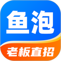 鱼泡直聘手机官网版