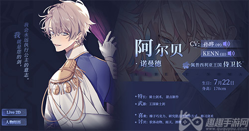 各个角色中日CV介绍 少女的王座配音表一览