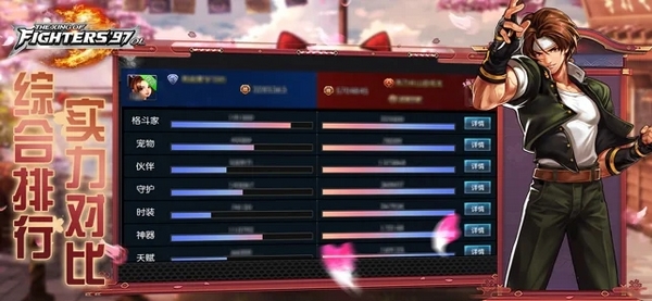 拳皇97OL