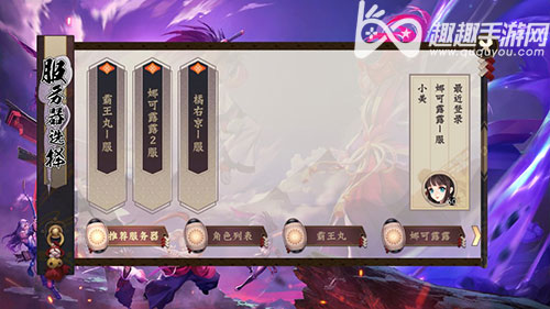 公测一服叫什么名字 侍魂胧月传说一区是哪个区
