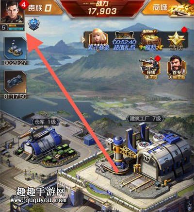 游戏昵称修改方法 红警Online怎么改名字