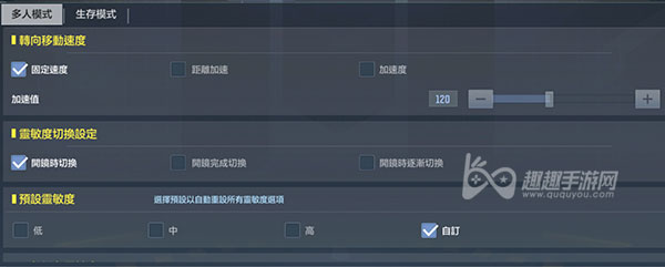 使命召唤手游灵敏度分享01