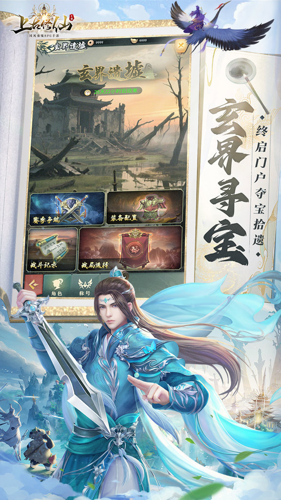 上古修仙