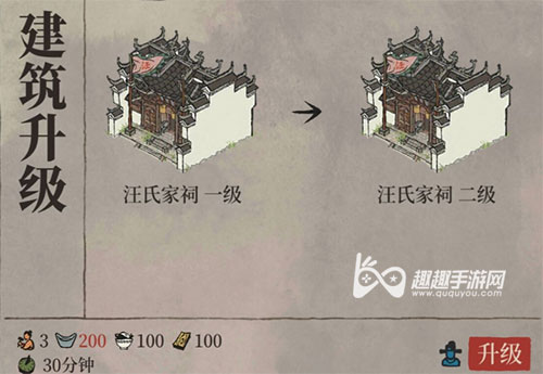 第二张地契获取方法 江南百景图地契怎么获得