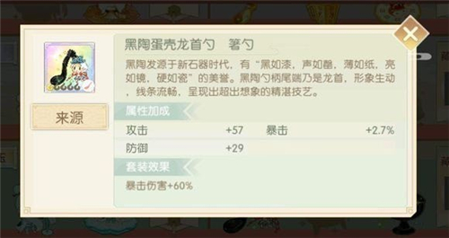搭配攻略选择推荐 食物语太白鸭膳具怎么搭配