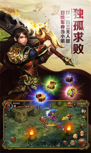 屠龙霸业