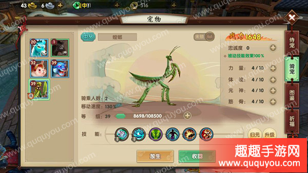 寻仙手游螳螂星魄怎么获得 螳螂骑宠入手指南